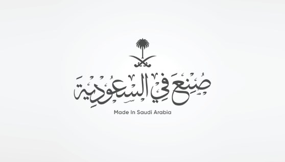معرض صنع في السعودية