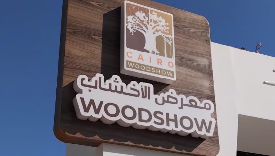 معرض القاهرة الدولي للأخشاب وماكينات الأخشاب