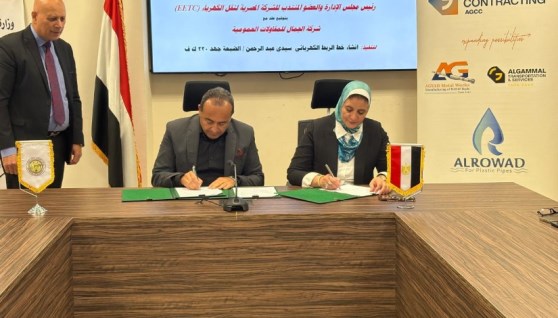  الشركة المصرية لنقل الكهرباء