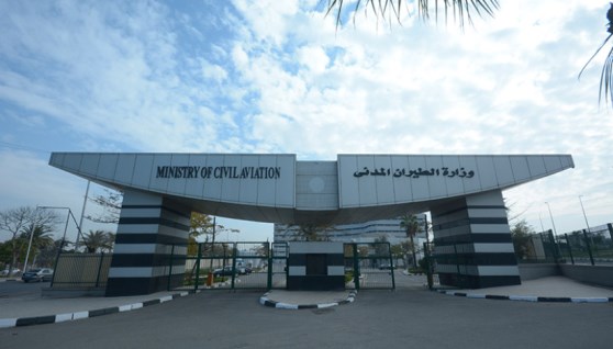 وزارة الطيران المدني
