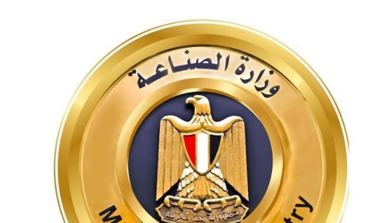 وزارة الصناعة 