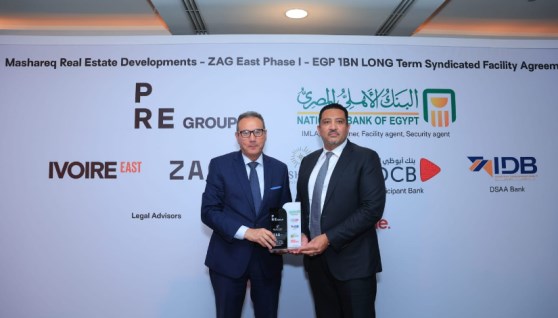 مراسم الحصول على التمويل