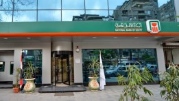 البنك الأهلي المصري