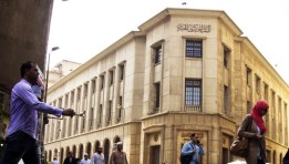 البنك المركزي المصري 