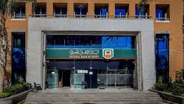 البنك الأهلي المصري