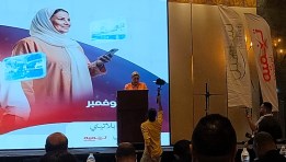 جانب من المؤتمر