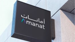 شركة أمانات القابضة