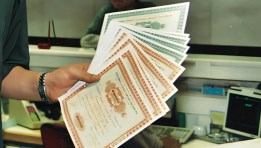 سندات خزانة