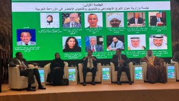 جانب من الحوار الإقليمي