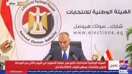 جانب من مؤتمر الهيئة الوطنية للانتخابات