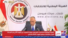 مؤتمر الهيئة الوطنية للانتخابات