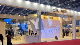 فعاليات الدورة الثامنة من معرض الصين الدولي للاستيراد