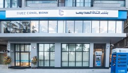 بنك قناة السويس