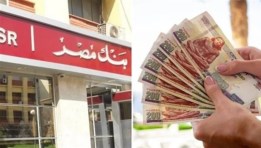 شهادات بنك مصر 