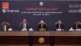 بروتوكول تعاون يجمع بين النيابة العامة ووزارة الاتصالات وأورانج مصر