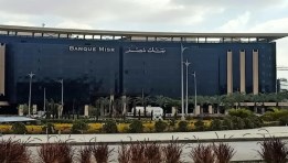 بنك مصر