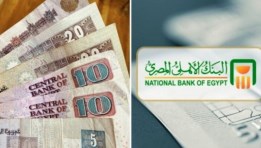 البنك الأهلي المصري 