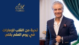 الدكتور علي الدكروري