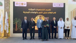  المهرجان الدولي الثامن للتمور بالواحات البحرية