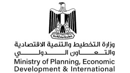 وزارة التخطيط والتنمية الاقتصادية
