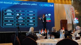 جانب من فعاليات مؤتمر الرقمنة 