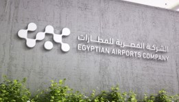 الشركة المصرية للمطارات