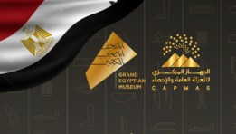 افتتاح المتحف المصري الكبير افتتاح المتحف المصري الكبير