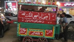 عربات الفول