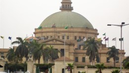 جامعة القاهرة 