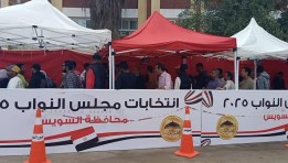 انتخابات مجلس النواب 2025