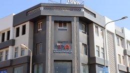 الهيئة العامة للتنمية الصناعية