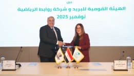 جانب من التوقيع