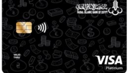  بطاقة فيزا البلاتينية 2026