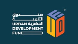 صندوق التنمية الحضرية 
