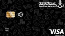  بطاقة فيزا البلاتينية 2026