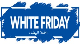 عروض الجمعة البيضاء