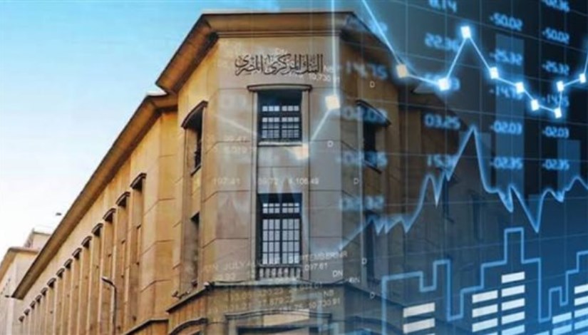 البنك المركزي المصري