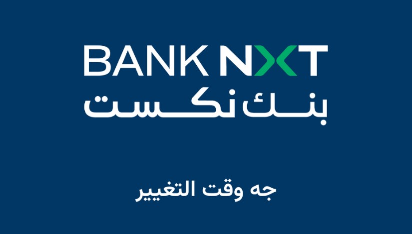  بنك نكست 