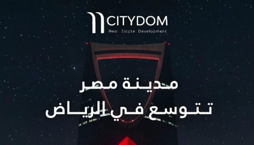 تحالف «مدينة مصر» يطلق "سيتي دوم" 