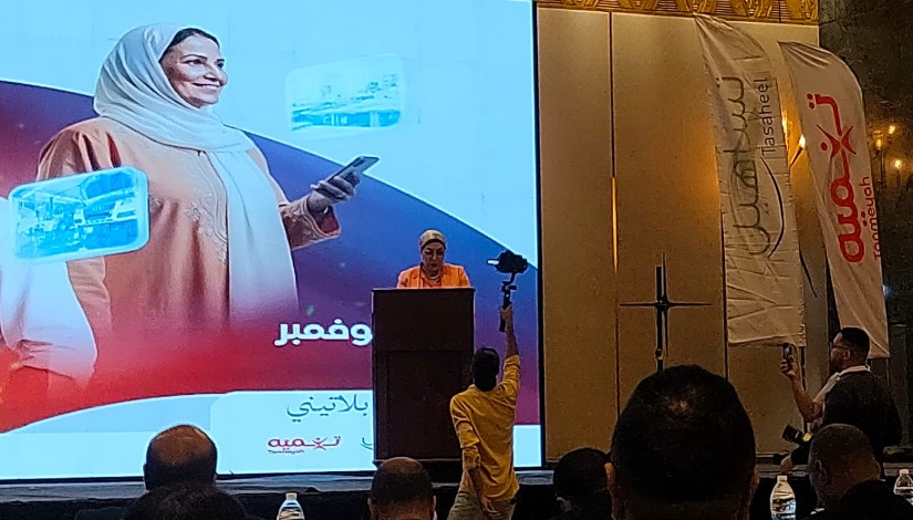 جانب من المؤتمر