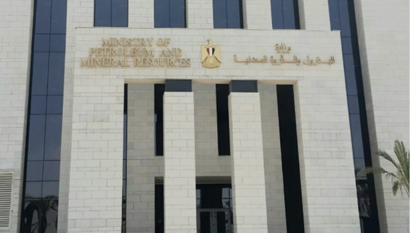 وزارة البترول والثروة المعدنية