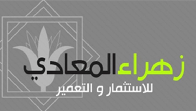 شركة زهراء المعادي للاستثمار والتعمير