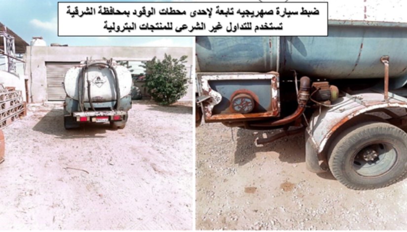 جانب من مضبوطات وزارة البترول