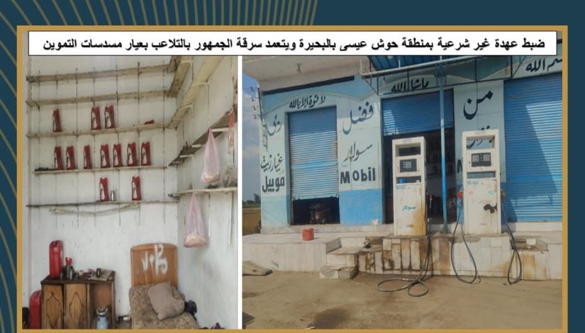 جانب من حملات هيئة البترول الرقابية