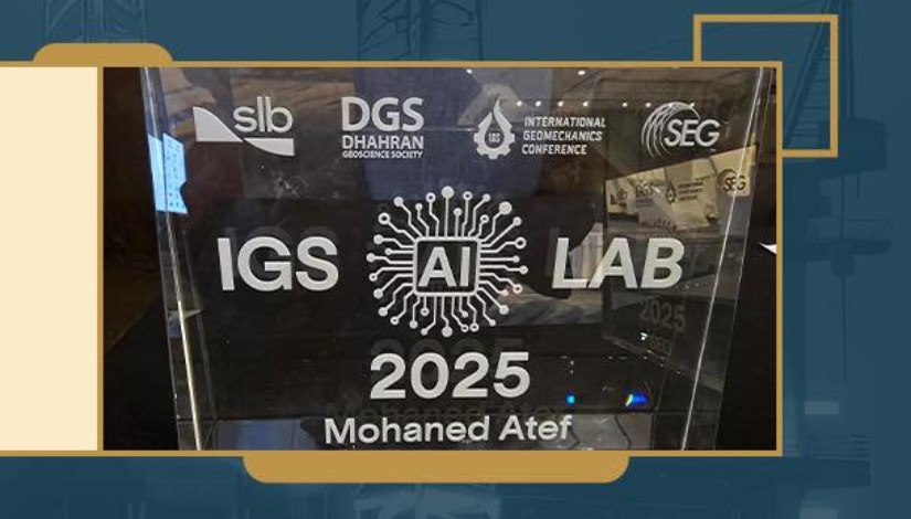 برنامج IGS AI Lab 2025 