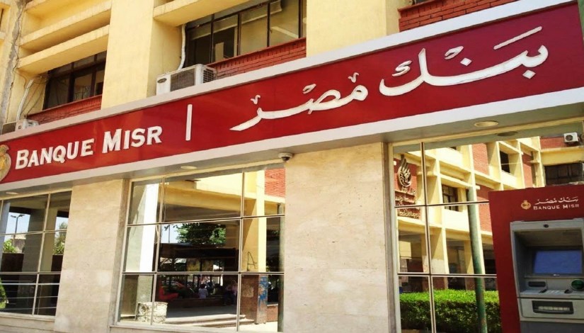 بنك مصر 