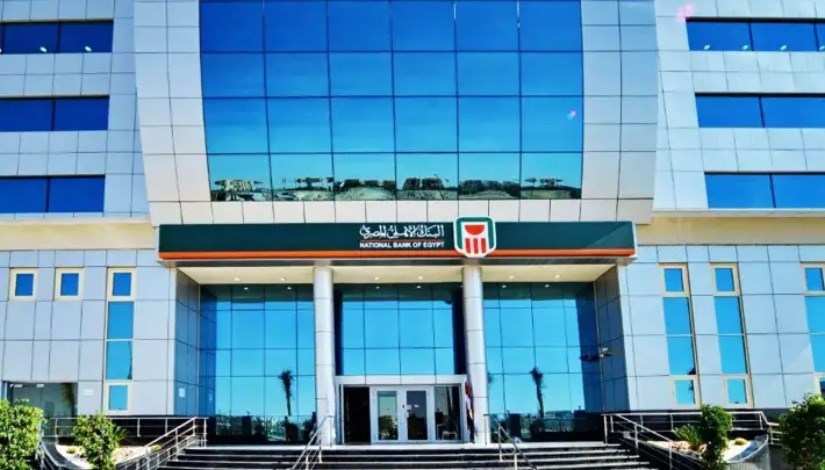 البنك الاهلي المصري 