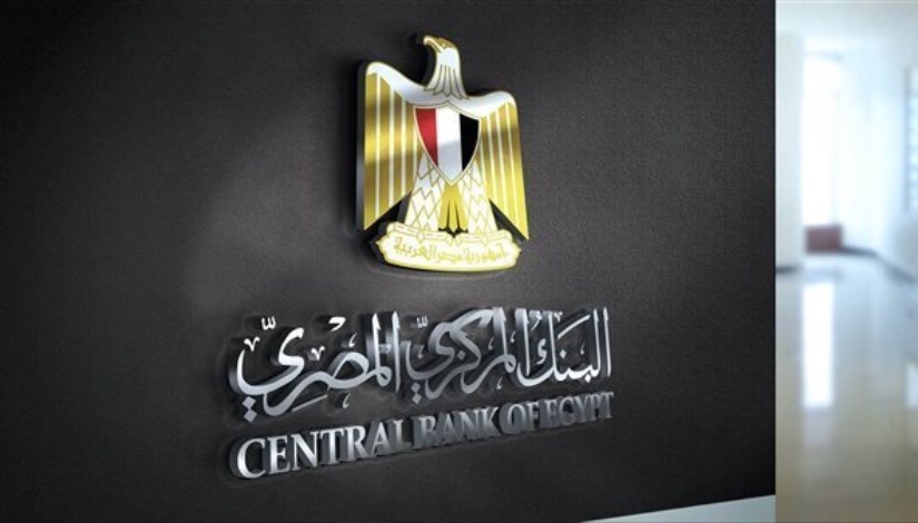 البنك المركزي المصري 