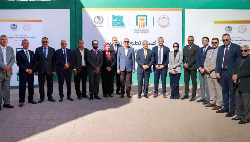 البنك الأهلي المصري