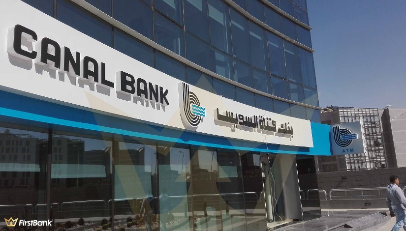 بنك قناة السويس 